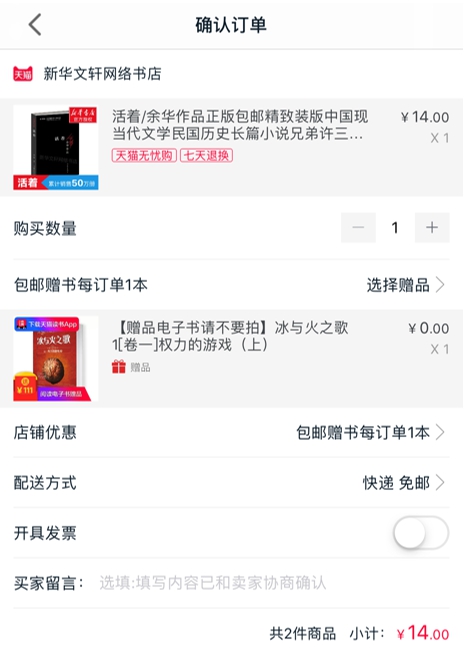 阿里文学旗下天猫读书双11订单量超650万 书旗小说会员增长122%