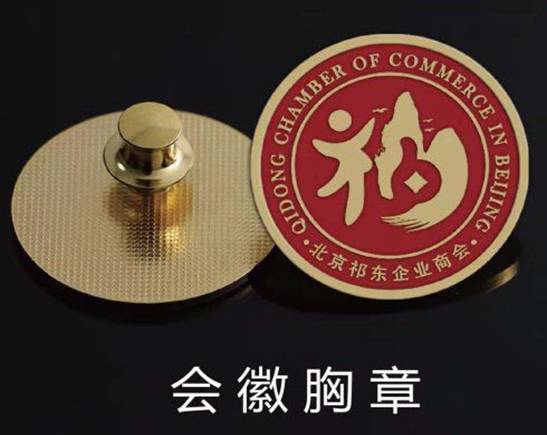 北京市祁东企业商会筹建成立 湘籍商会又添新成员