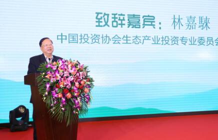 福建南平生态康养基地启动仪式在京举行