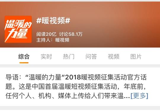 2000000000+阅读量的微博话题是怎么诞生的？