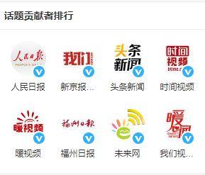 2000000000+阅读量的微博话题是怎么诞生的？