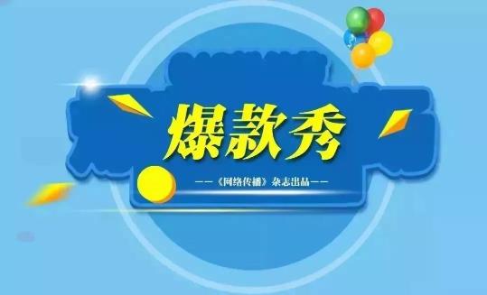 2000000000+阅读量的微博话题是怎么诞生的？