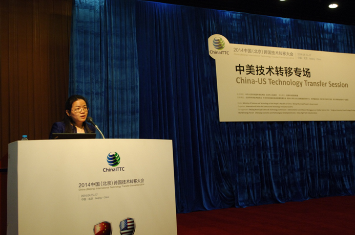 “2014中国（北京）跨国技术转移大会”聚焦中美专场