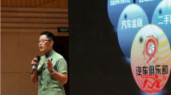 袁一鸣老师参加“发现和分享汽车行业的价值”演讲