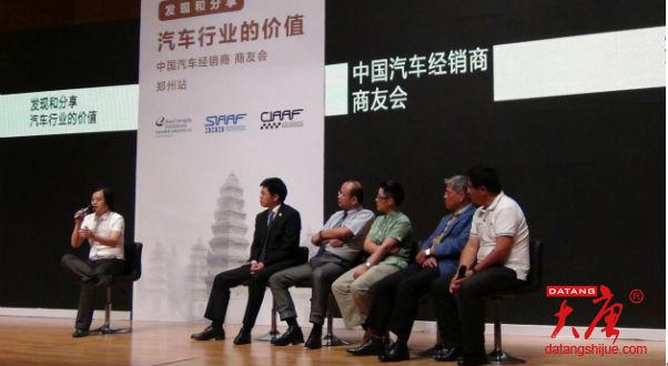 袁一鸣老师参加“发现和分享汽车行业的价值”演讲