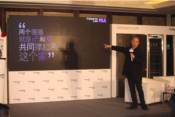引领高端家庭生活新智慧卡萨帝“MLA生活思享家”系列活动在京启动
