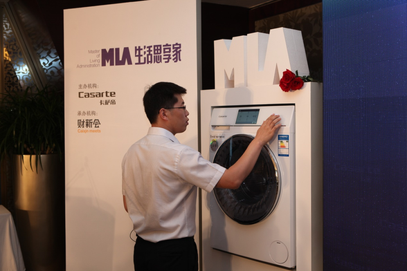 引领高端家庭生活新智慧卡萨帝“MLA生活思享家”系列活动在京启动