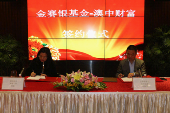 金赛银赴澳大利亚上市 暨200916股票定增公告