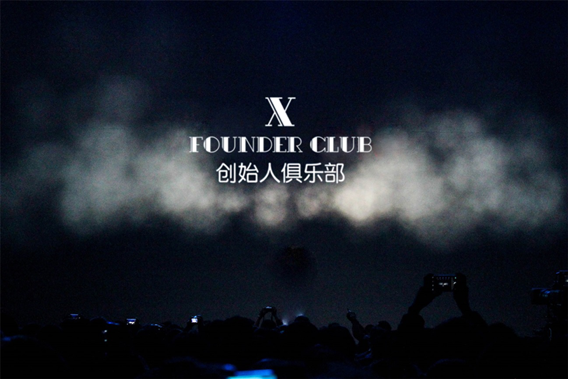 X Founder Club X创始人俱乐部大众创业百万创客来了