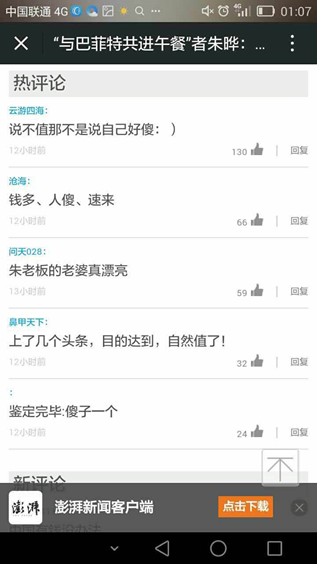 天天投“小嘿帮”朱晔：5本书和10个原则助我三年上市