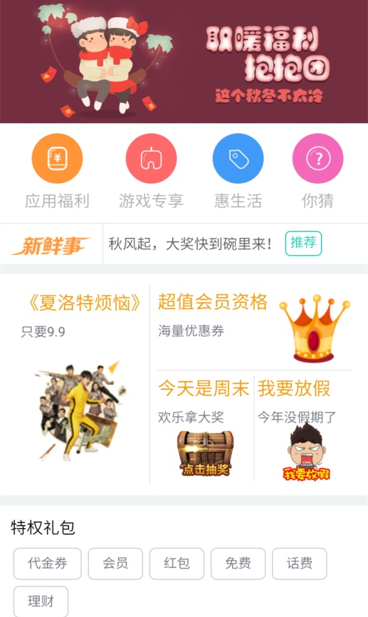 入门指南：三分钟教你玩转360手机助手5.0five me版