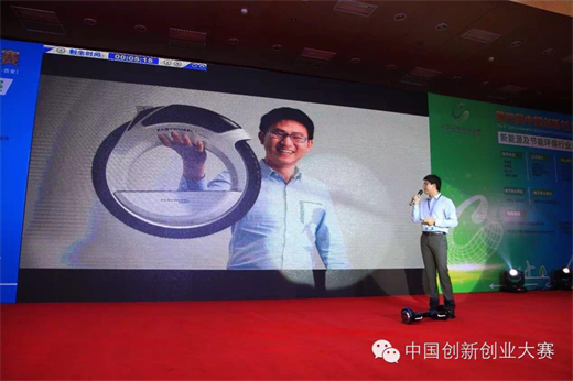 第四届中国创新创业大赛新能源及节能环保行业总决赛落幕