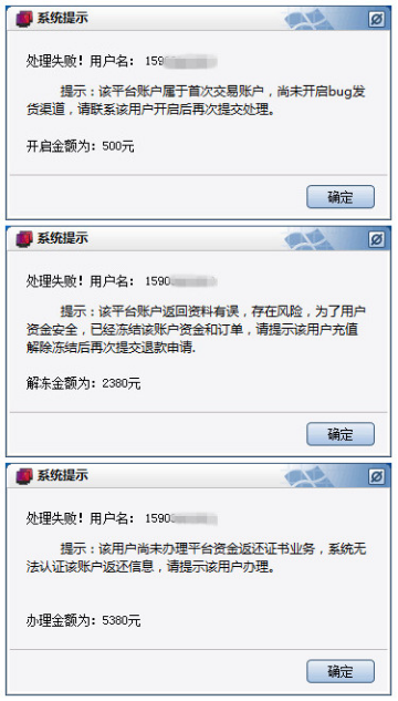360手机卫士提示：借微信游戏诈骗兴起 游戏党需警惕