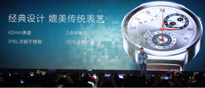 “更像手表的智能手表”HUAWEI WATCH国内正式发布