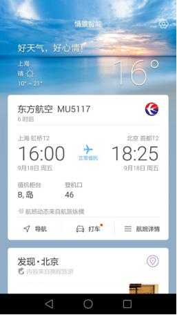 EMUI4.0“龰” æµôӴ˱