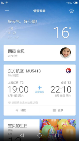 EMUI4.0“龰” æµôӴ˱