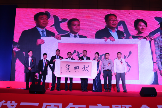 热烈庆祝“国资系”互联网金融新平台“裕兴贷”发布