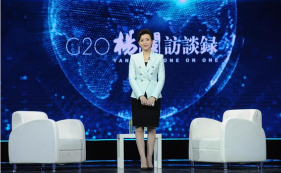 《杨澜访谈录》特别节目开播——青春视角下的G20