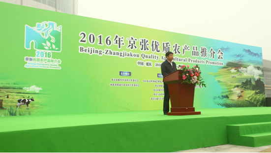 2016年京张优质农产品推介会在延庆举办，京津冀农业平台打通