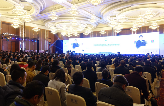 康得新董事长钟玉应邀出席中国上市公司领袖峰会发表主旨演讲并荣膺“最佳董事长”