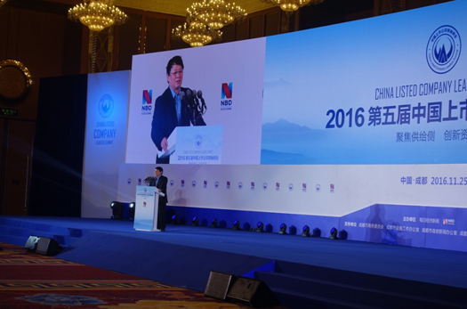 康得新董事长钟玉应邀出席中国上市公司领袖峰会发表主旨演讲并荣膺“最佳董事长”