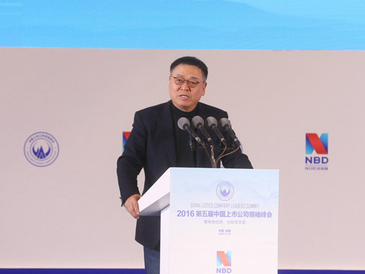 康得新董事长钟玉应邀出席中国上市公司领袖峰会发表主旨演讲并荣膺“最佳董事长”