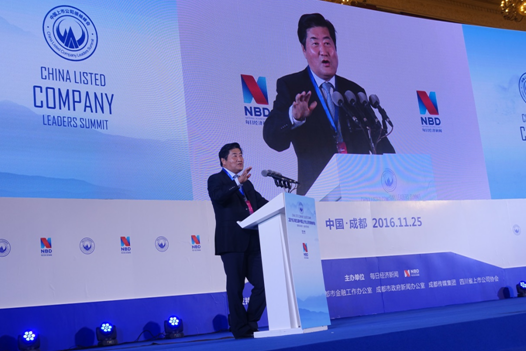 康得新董事长钟玉应邀出席中国上市公司领袖峰会发表主旨演讲并荣膺“最佳董事长”