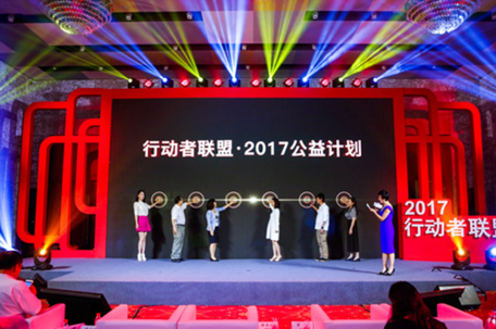 凤凰网行动者联盟2017公益计划在京发布