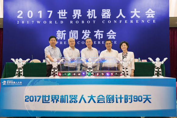 2017世界机器人大会8月召开：展览升级名品助阵