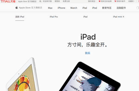 新版苹果iPad pro发布天猫618全球同步现货首发