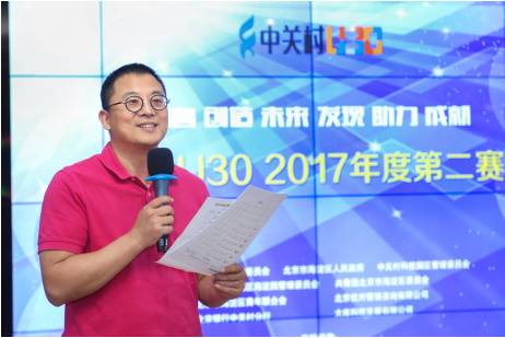 徐井宏鼓励中关村U30选手要勇于成为“改变世界的青年创业力量”