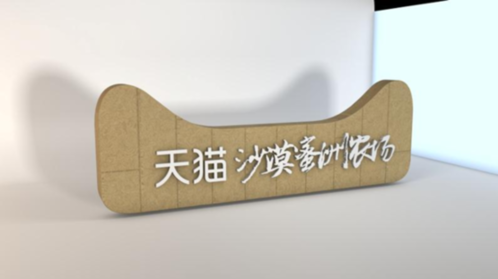不到12小时“抢空”全县蜜瓜 新疆巴楚县借天猫打造全国最大沙漠蜜瓜基地