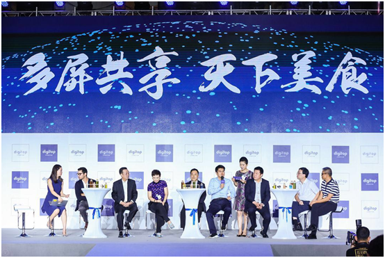 央视“国家品牌计划”2018推介会暨众成就数字传媒集团高端论坛在京举行