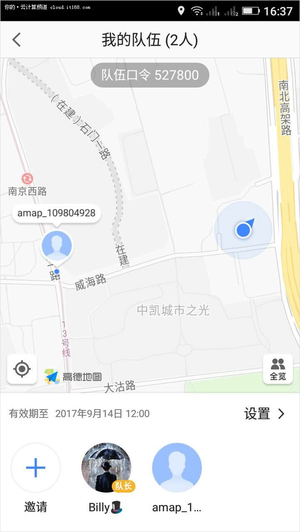 高德地图上线