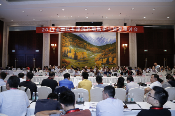 2017全国既有建筑外墙防护与修复研讨会在京召开