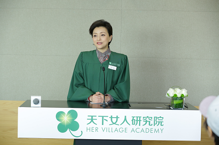 天下女人研究院首届成就学员毕业典礼在京举行