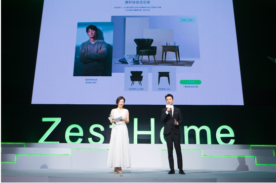 消费者驱动战略革新 恣在家Zest Home推出家居C2M模式