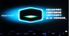 阿里推动AI走向普通人：双11用语音抢红包