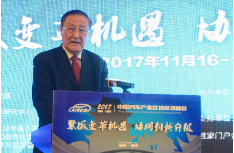 2017中国汽车产业区域经济峰会在湖南湘潭召开