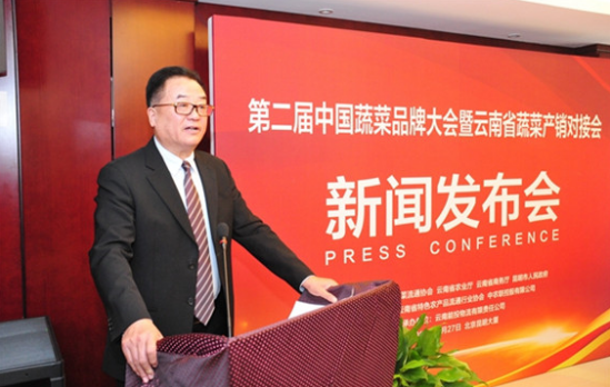 第二届中国蔬菜品牌大会将于12月12日-15日在昆明举办
