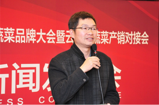 第二届中国蔬菜品牌大会将于12月12日-15日在昆明举办