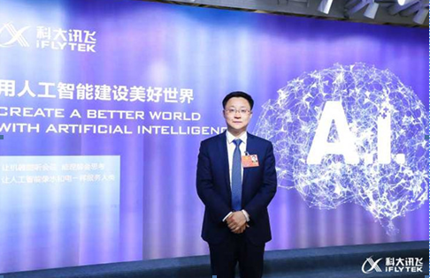 科大讯飞刘庆峰：人工智能的核心战略是“顶天立地”