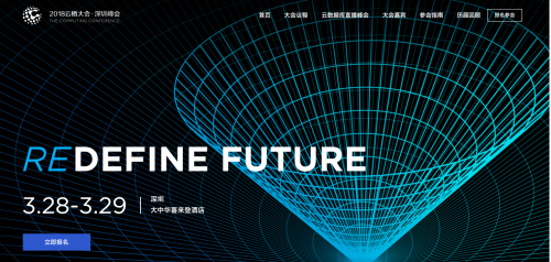 云栖大会·深圳峰会将于28日开幕,剧透重点重