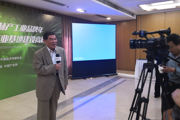 2018林产工业品牌年新闻发布会暨首届中国森林生态产业基地建设高峰论坛在京召开