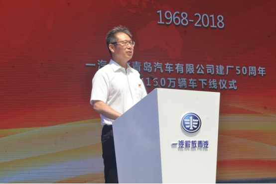 一汽解放青汽建厂50周年暨第150万辆车下线仪式成功举办