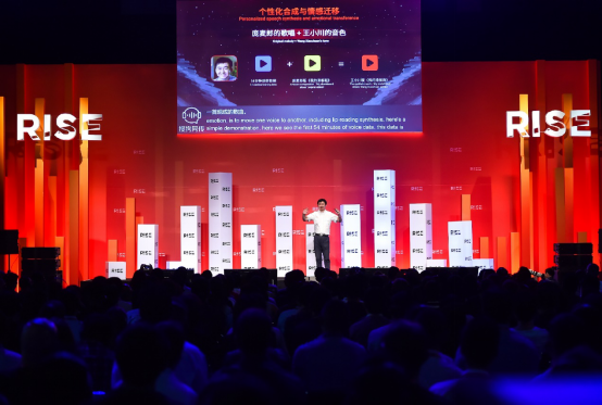 王小川携全球首个虚拟主播亮相RISE大会 年内将再发布四款新硬件
