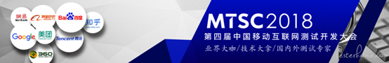 中国移动互联网测试开发大会在京召开 TTF基金助力测试行业开源贡献