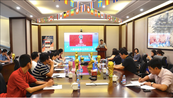 聚焦世界杯与大数据 第四期环球网财经早餐会顺利举办