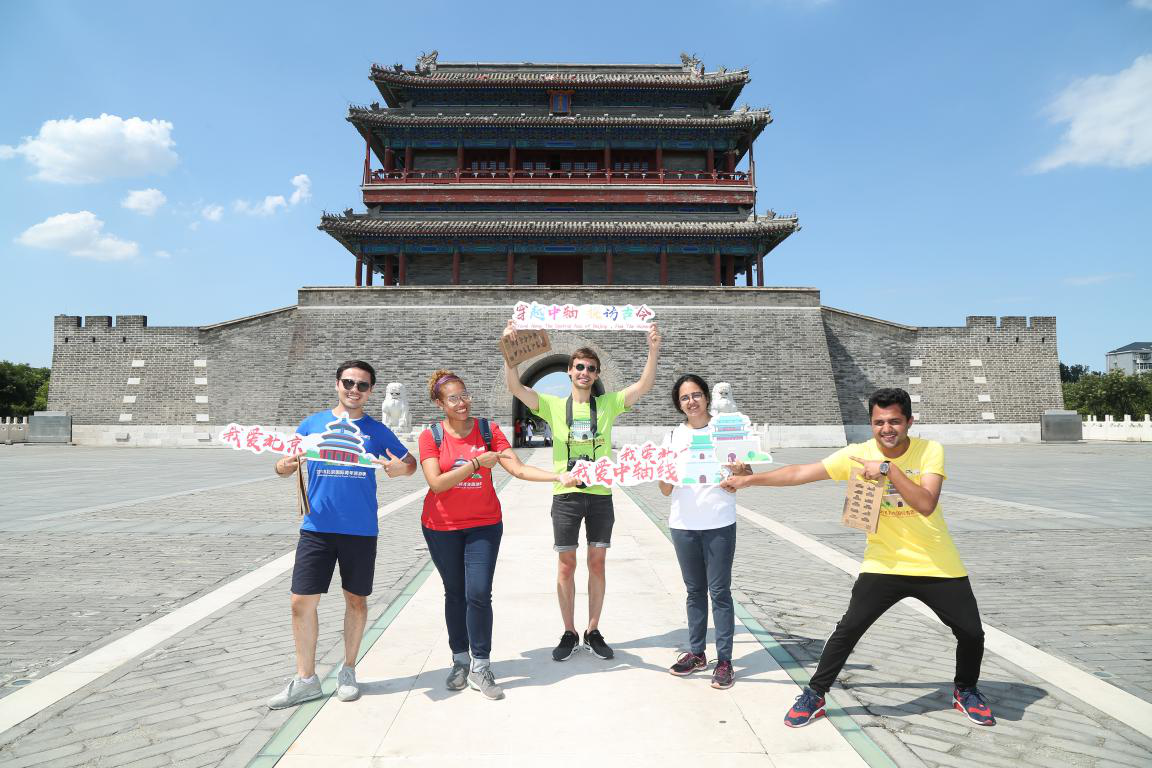 2018北京国际青年旅游季“行·历史之轴”活动圆满收官