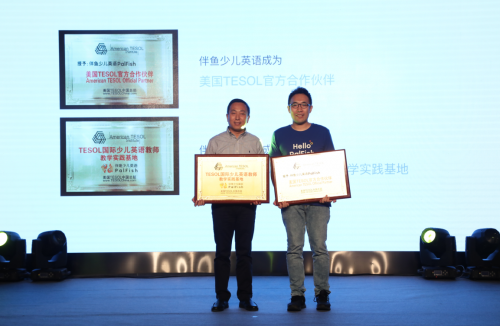 让互联网产品赋能教育——伴鱼产品合作发布会